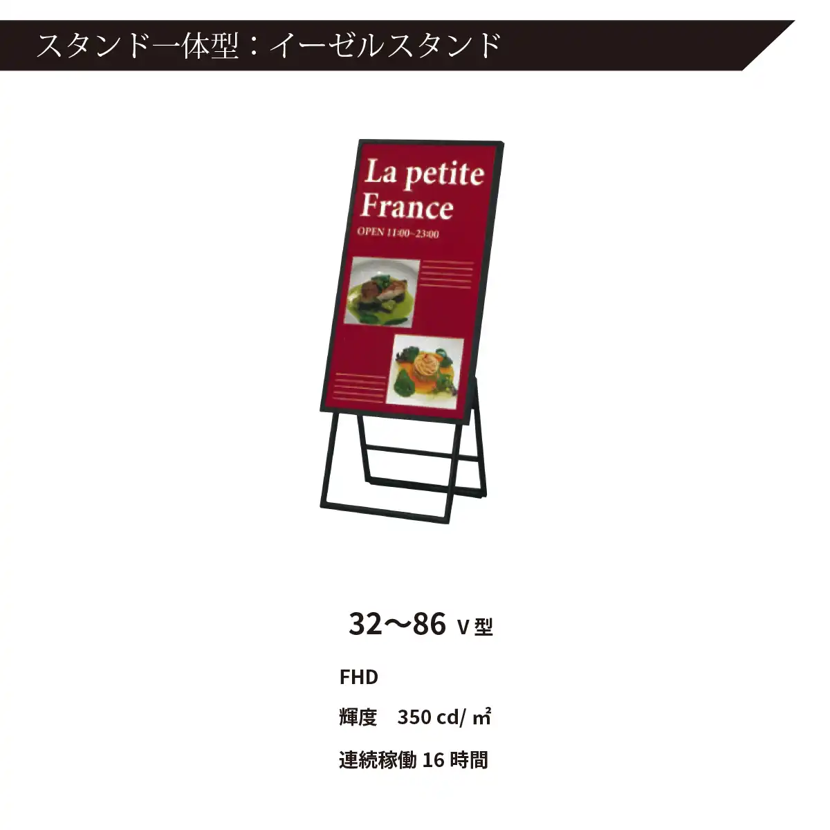 設置が簡単なデジタルサイネージモニターはスタンド一体型